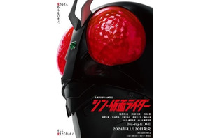 『シン・仮面ライダー』Blu-ray＆DVD11月20日リリース！ 完全受注限定版も 画像