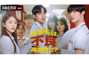 「涙の女王」ムン・ソンヒョンら注目俳優出演「理事長は不良高校生!?」ABEMAで日韓同時配信 画像