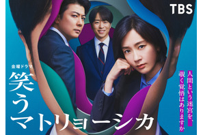 水川あさみ＆玉山鉄二＆櫻井翔が共演　ヒューマン政治サスペンス「笑うマトリョーシカ」夏放送 画像