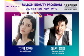 美しさを拓くショートフィルムが上映「SSFF & ASIA 2024」 画像