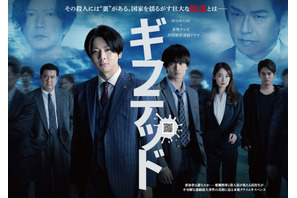 増田貴久×浮所飛貴「ギフテッド」S2、6月地上波放送 画像