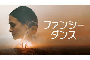 “伯母と姪”同じ哀しみを抱えた2人が紡ぐ喪失と希望…リリー・グラッドストーン主演『ファンシー・ダンス』予告編 画像