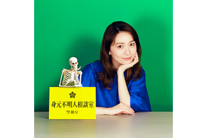 大島優子が小芝風花の相棒役「GO HOME」出演「明日への活力に繋がると良いな」 画像