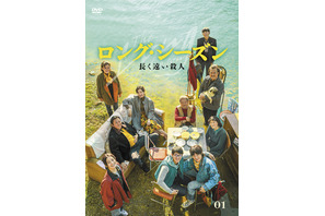 中国全土を熱狂させた極上ミステリードラマ「ロング・シーズン」リリース決定 画像