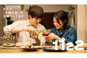 高畑充希＆岡田将生「1122 いいふうふ」揺れ動く心や痛い現実も映し出す本予告　スピッツが主題歌に 画像