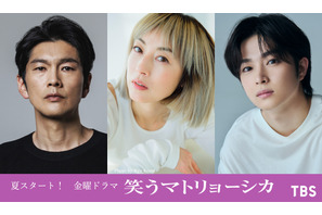 高岡早紀＆丸山智己＆曽田陵介、水川あさみ主演「笑うマトリョーシカ」に出演 画像