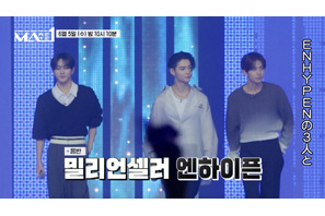 ENHYPENジョンウォン＆ニキ＆ヒスンら登場「MAKEMATE1」4話、初の脱落者が発生する1ラウンド開始 画像