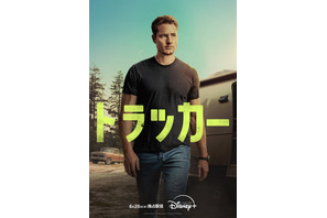 ジャスティン・ハートリー主演＆製作総指揮「トラッカー」ディズニープラス「スター」で独占配信 画像