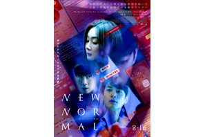 チェ・ジウ、新たな一面を披露『ニューノーマル』デートアプリから始まる“闇”描く予告編 画像