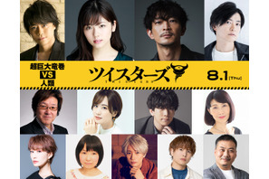 小芝風花＆津田健次郎らが吹替に参加『ツイスターズ』予告も公開 画像