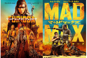 『マッドマックス 怒りのデス・ロード』再上映決定 『フュリオサ』との連続鑑賞も 画像