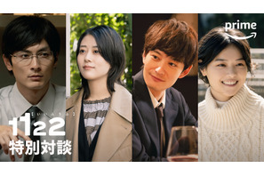 高畑充希＆岡田将生＆今泉力哉監督ら「1122 いいふうふ」スペシャルトーク映像 画像