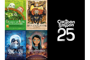 カートゥーン・サルーン25周年特集上映が決定　劇場初上映の短編も 画像