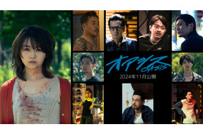 伊藤万理華がヒロイン、青柳翔は組長の息子役　清水尋也＆高杉真宙主演『オアシス』 画像