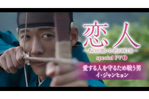 「恋人」ナムグン・ミン、愛する人のため激動の時代に命がけで戦う謎の男を熱演 画像