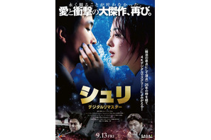 韓流の原点、南北スパイアクション＆ラブストーリー『シュリ』4Kデジタルで9月公開 画像