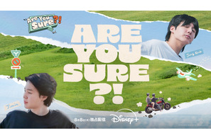 ジミン＆ジョングク、済州島や札幌の大自然を満喫「Are You Sure?!」本ポスター＆本予告到着 画像