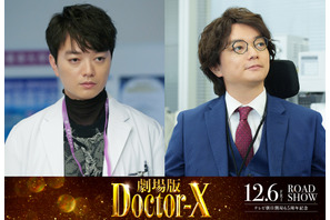 染谷将太が史上最大の敵役『劇場版ドクターX』一人二役で登場 画像