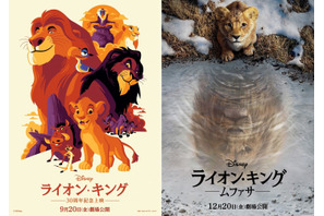 『ライオン・キング』30周年記念リバイバル上映決定 特別版ポスターも到着 画像
