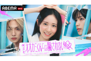 「キミとオオカミくんには騙されない」韓国フォトグラファー、ソン・シヨンがビジュアル撮り下ろし 画像