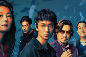 「地面師たち」から「アンナチュラル」「哲仁王后」まで、夏休みイッキ見作品をセレクト 画像