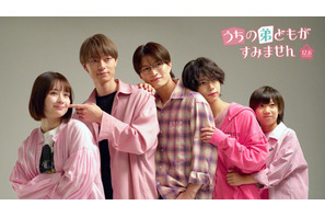 畑芽育主演『うちの弟どもがすみません』撮影現場は和気あいあい　メイキング映像到着 画像