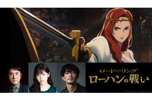 市村正親＆小芝風花＆津田健次郎参加、神山健治監督『ロード・オブ・ザ・リング／ローハンの戦い』予告編公開 画像