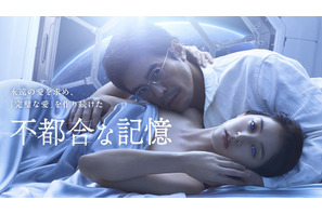 伊藤英明“夫”の歪んだ愛に新木優子“妻”は…『不都合な記憶』本予告＆キービジュアル 画像