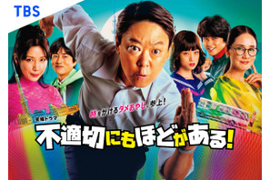 「不適切にもほどがある！」韓国でリメイク決定　「偶然かな。」などの制作会社 画像