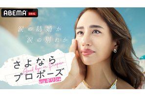 結婚かそれとも…約4年ぶり「さよならプロポーズ via ギリシャ」9月19日放送開始 画像