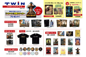 「ナマステ・インディア 2024」に映画配給会社ツインがブース出店 画像