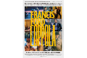 フランシス・F・コッポラ監督、『アウトサイダー』ほか70-80年代作品を特集上映 画像