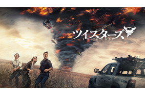 『ツイスターズ』プレミア配信開始　冒頭を無料配信中 画像