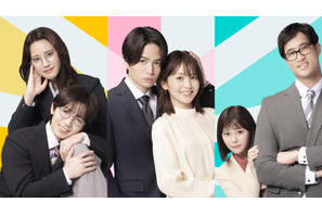 菊池風磨主演「私たちが恋する理由」七五三掛龍也＆山崎紘菜ら新キャスト 画像