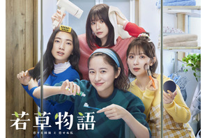 堀田真由＆仁村紗和ら姉妹の朝を表現「若草物語」ポスター 画像