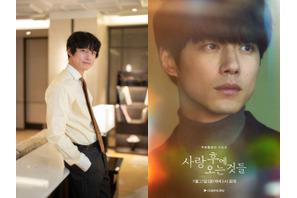 韓ドラ初出演の坂口健太郎、韓国の撮影現場で気づいた“貴重な瞬間”とは？「みんな、コーヒーを…」 画像