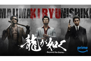 青木崇高が真島吾朗役！竹内涼真主演「龍が如く」キャラビジュ解禁 画像