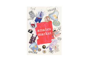 生活の中にアートを！ポップでシュールな雑貨インテリアが見つかるポップアップストア 画像