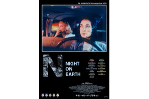 『ナイト・オン・ザ・プラネット』『パターソン』ほか、ジム・ジャームッシュ監督作ポスター再販決定 画像