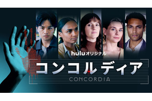 中島健人出演「コンコルディア／Concordia」メインビジュアル解禁 画像