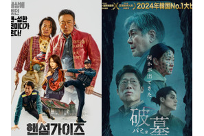 日本で公開予定の『破墓／パミョ』も！「シッチェス映画祭」で韓国映画2作品が受賞…再び話題作に 画像