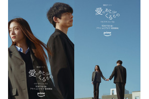 坂口健太郎、イ・セヨンがW主演の韓ドラ『愛のあとにくるもの』、アジア4カ国でTOP5入り！ 画像