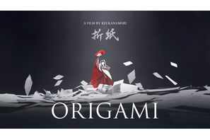 デジハリ卒業生・金森慧監督の短編『Origami』第51回学生アカデミー賞で銀賞　アカデミー賞候補作品に 画像
