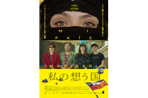 女性中心のチリ民主化運動のうねり捉える『私の想う国』12月20日公開 画像