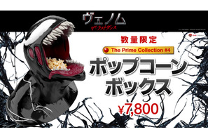 『ヴェノム：ザ・ラストダンス』ポップコーンボックス数量限定販売 ポップコーンLサイズ付き7,800円 画像