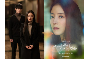 女優イ・セヨン、坂口健太郎と共演の『愛のあとにくるもの』で見せつけた“ロマンスクイーン”の意地 画像