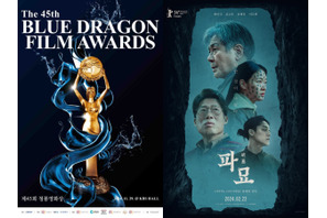 日本公開中の韓国映画『破墓／パミョ』が「青龍映画賞」に最多ノミネート！対抗馬の顔ぶれは？ 画像
