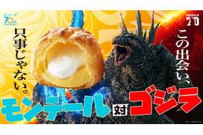 『ゴジラ』フィギュアやおせち、ぐい呑まで　 グッズやグルメで楽しめるコラボ一挙紹介 画像