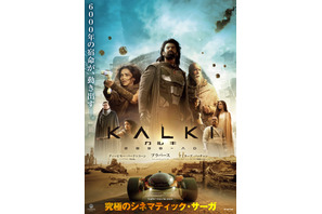 プラバース主演のSFアクションファンタジー『カルキ 2898-AD』1月公開決定 画像