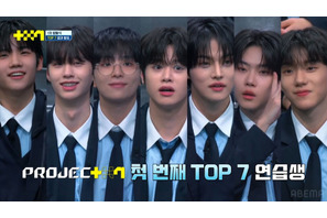 「プジェ」こと「PROJECT 7」第1次合格脱落式　サクラダ ケンシンが2位に 画像